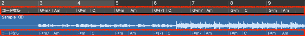 LogicPro_トラック波形_コード有り