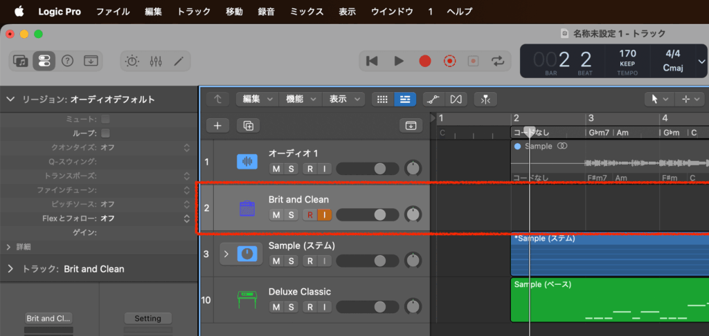 LogicPro_トラック領域_オーディオ_ギターまたはベース追加後