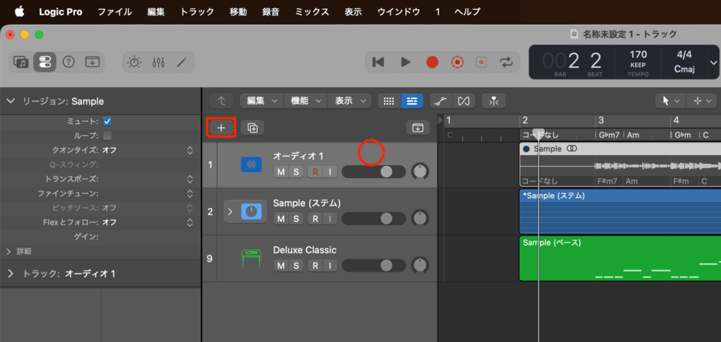 LogicPro_トラック領域_＋